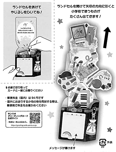 Sanrio Message Card For School Entrance & Graduation Black School Bag 868400- Japan Figure Store - #1 Bring To You The Best Japanese Goods