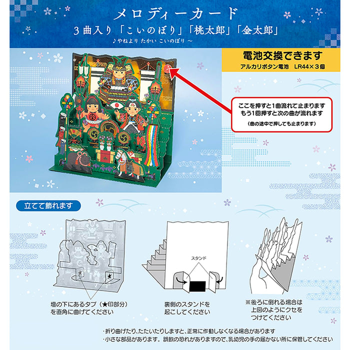 Sanrio Message Card Melody Boys Festival Children's Day Greeting Card Overseas- Japan Figure Store - #1 Bring To You The Best Japanese Goods