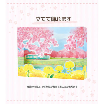 Sanrio Message Card Spring Cherry Blossom Rape Blossom Train Greeting Card- Japan Figure Store - #1 Bring To You The Best Japanese Goods