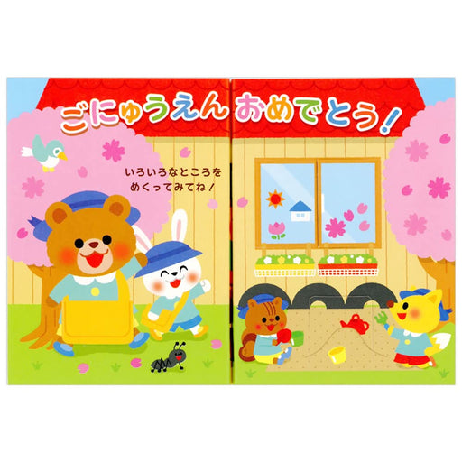 Sanrio Kindergarten Animals Message Cards for School Entrance Graduation- Japan Figure Store - #1 Bring To You The Best Japanese Goods