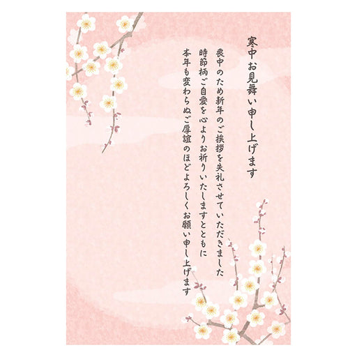 Sanrio Mid-Winter Greetings Postcard White Plum Blossoms Pink Background- Japan Figure Store - #1 Bring To You The Best Japanese Goods