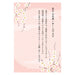 Sanrio Mid-Winter Greetings Postcard White Plum Blossoms Pink Background- Japan Figure Store - #1 Bring To You The Best Japanese Goods