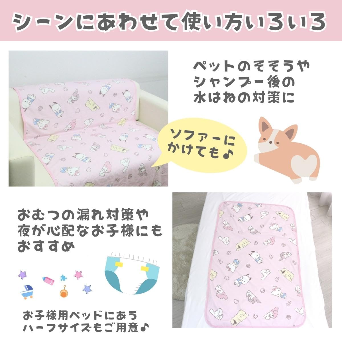 Sanrio Waterproof Bedwetting Sheet 70x120cm – Kuromi My Melody Kitty Cinnamoroll- Japan Figure Store - #1 Bring To You The Best Japanese Goods