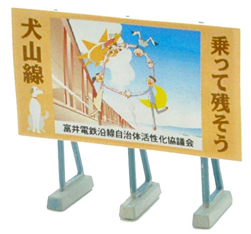 Tomytec Scenery Collection Outdoor Signboard 3 Diorama Accessories 311621- Japan Figure Store - #1 Bring To You The Best Japanese Goods