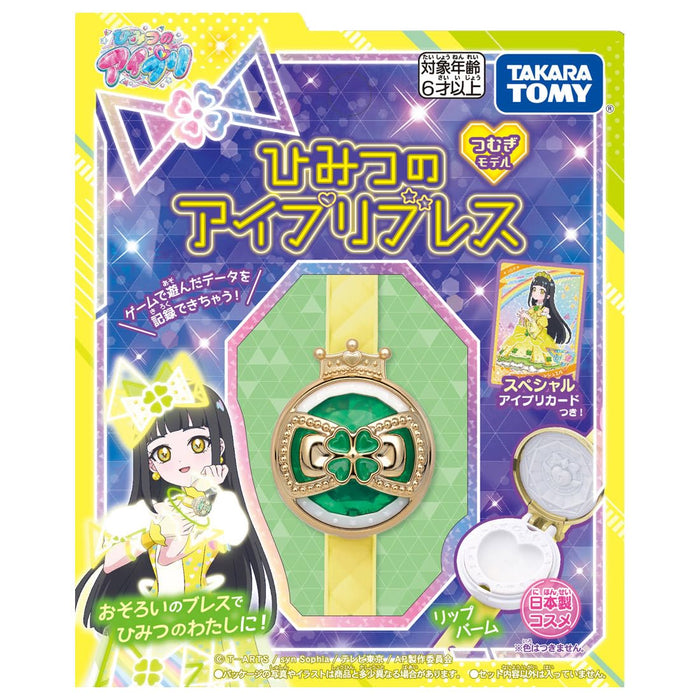 Takara Tomy Secret Eye Prism Bracelet Tsumugi Model Kids Toy Accessory- Japan Figure Store - #1 Bring To You The Best Japanese Goods