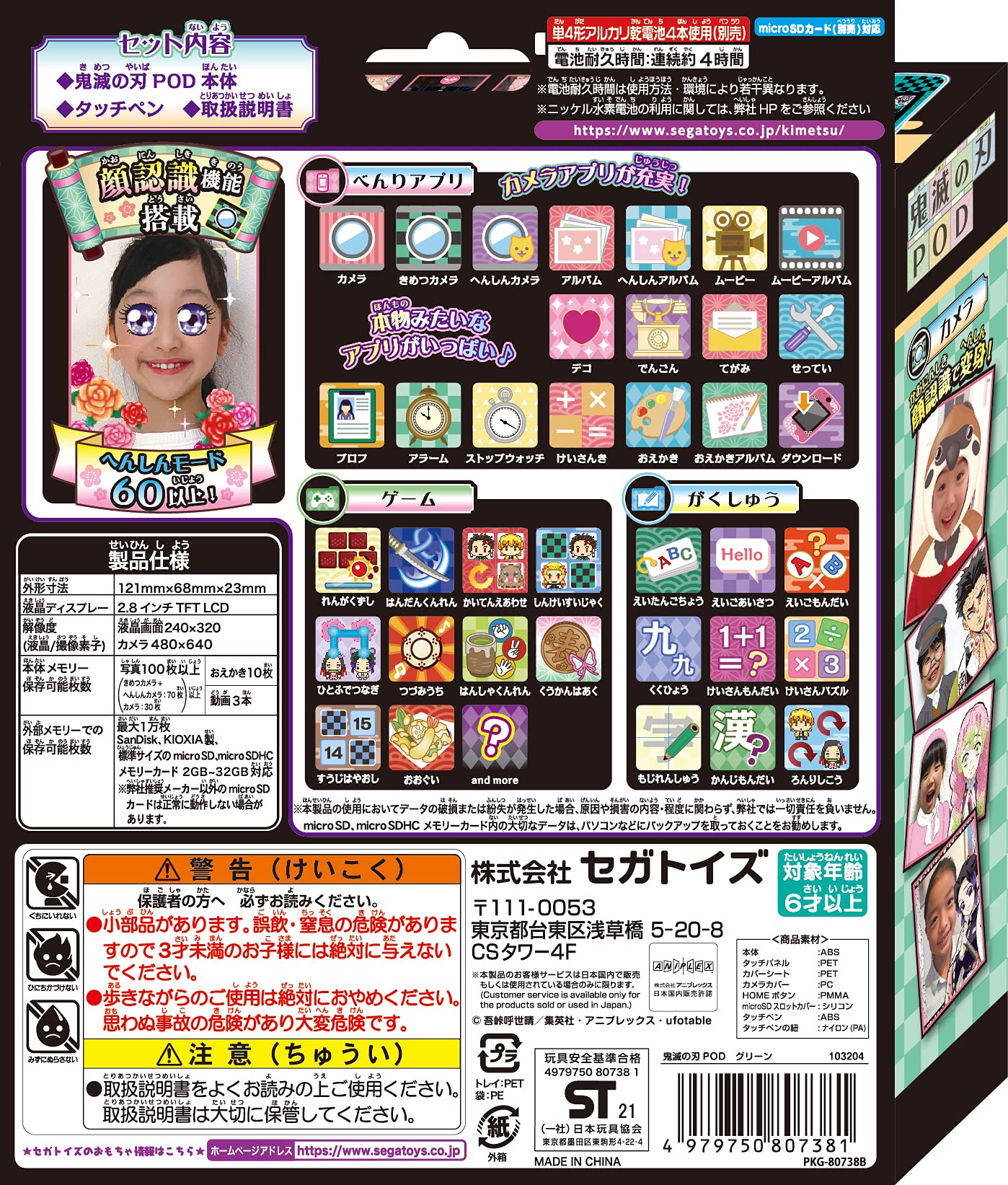 Sega Demon Slayer Green Tanjiro Kamado Pod - Japan Official Version- Japan Figure Store - #1 Bring To You The Best Japanese Goods