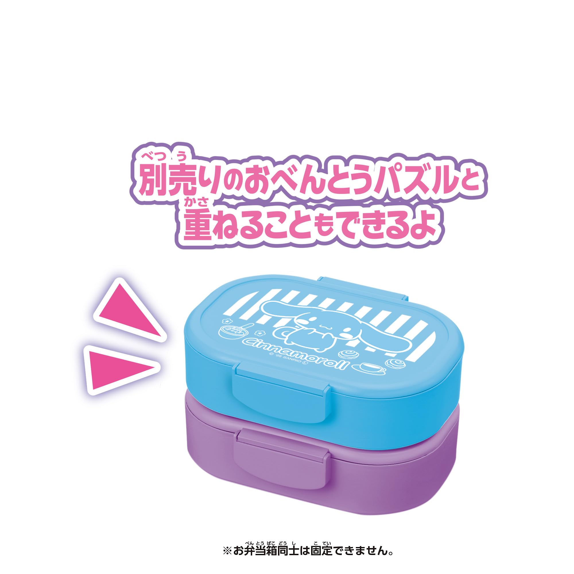 Sega Bento Puzzle Cinnamoroll Toy for Kids Collectible Set