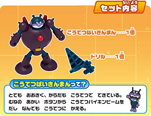 Sega Fave Anpanman Museum Series High Rail Baikinman Train Toy- Japan Figure Store - #1 Bring To You The Best Japanese Goods