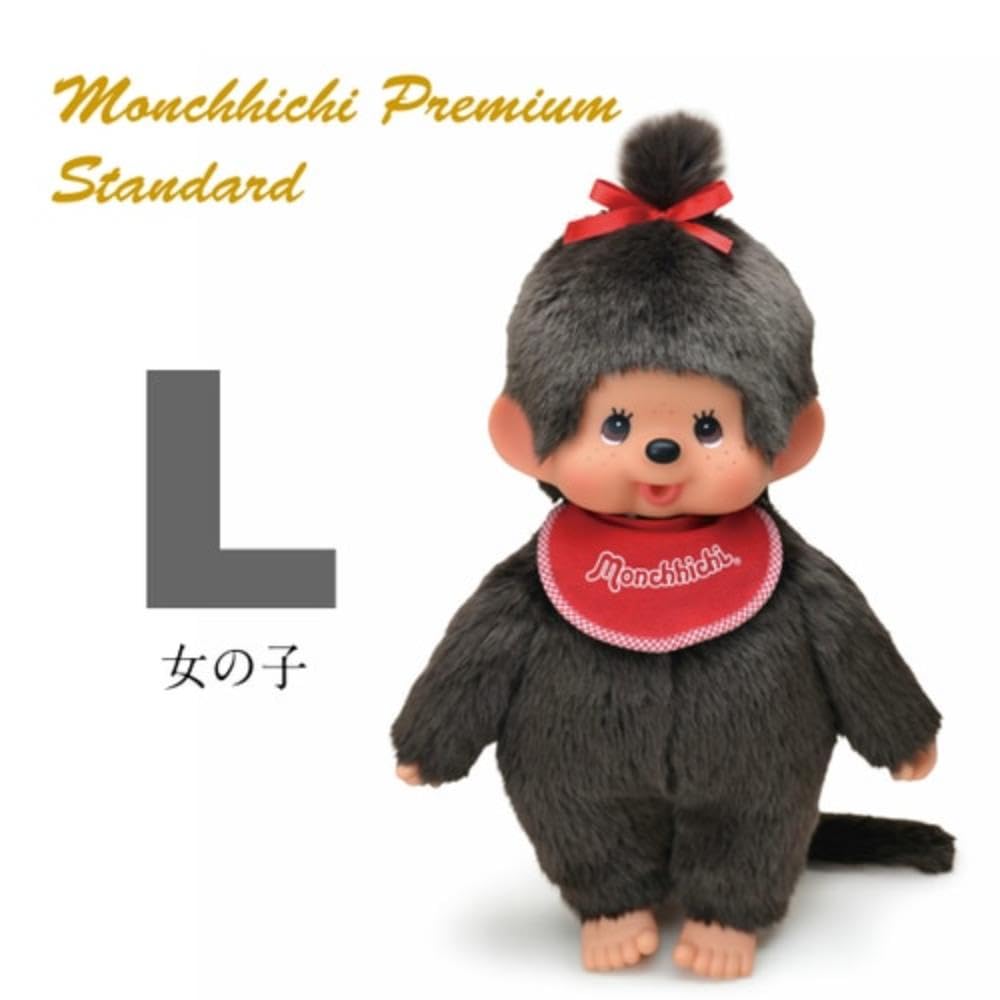 Sekiguchi Monchhichi Premium Large Brown Doll 45cm - Girl's Edition