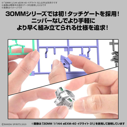 Bandai Spirits 30Mm Eexm-40 Iglite 02 Set of 2 1/144 Scale Model Kit- Japan Figure Store - #1 Bring To You The Best Japanese Goods