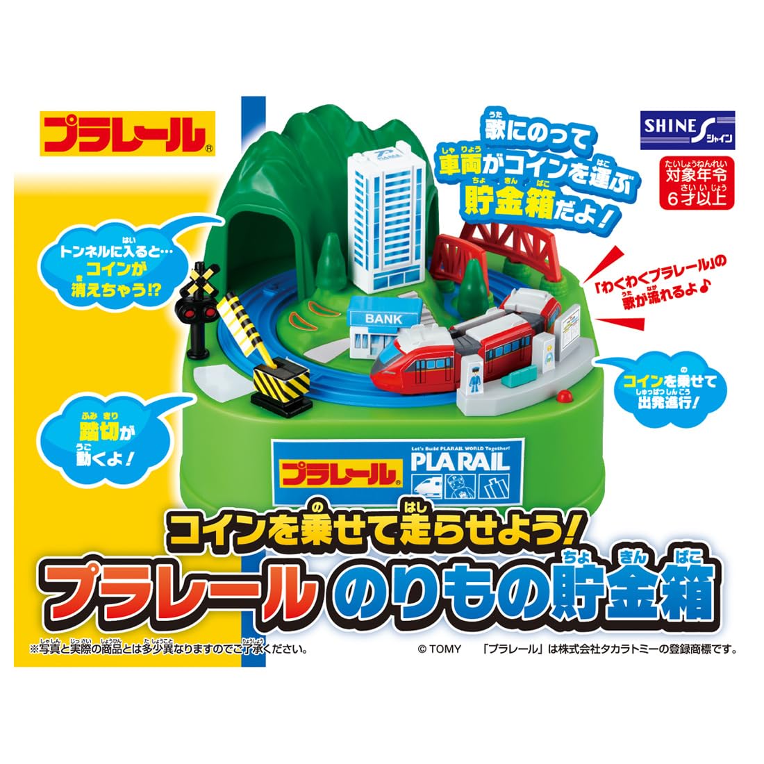 Shine Plarail Vehicle Piggy Bank for Kids Savings