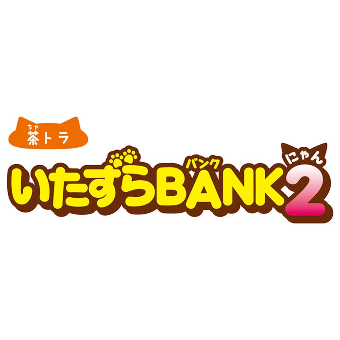 Shine Brown Tiger Mischief Bank2 Toy Savings Bank