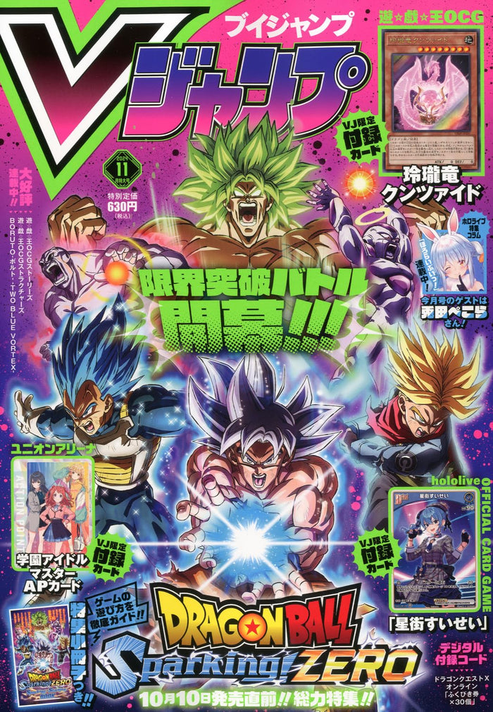 Shueisha V Jump November 2024 Magazine Japan Official Edition- Japan Figure Store - #1 Bring To You The Best Japanese Goods