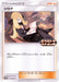 Sirona - 155/S-P [状態B]S-P - PROMO - GOOD - Pokémon TCG Japanese Japan Figure 18319-PROMO155SPBSP-GOOD