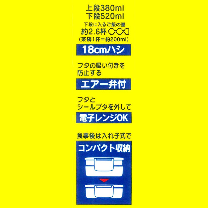 Skater Large 900ml 2-Tier Bento Lunch Box for Men Mizuno Design - Made in Japan- Japan Figure Store - #1 Bring To You The Best Japanese Goods