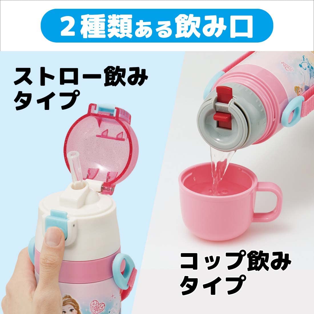 Skater Disney Princess 2-Way Kids 350ml Stainless Steel Water Bottle with Straw- Japan Figure Store - #1 Bring To You The Best Japanese Goods