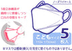 Skater My Melody and Kuromi 3D Children's Non-Woven Mask 5 Pieces Sanrio- Japan Figure Store - #1 Bring To You The Best Japanese Goods