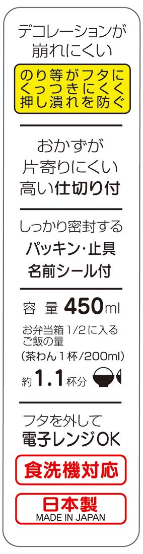 Skater 450ml Sumikko Gurashi Kids Antibacterial Lunch Box - Japanese Made Ag+- Japan Figure Store - #1 Bring To You The Best Japanese Goods