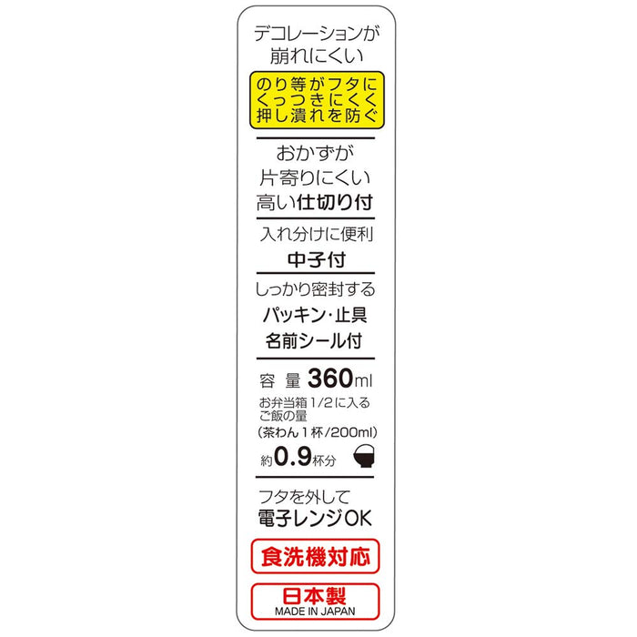 Skater Ag+ Antibacterial 360Ml Bento Box for Kids Sumikko Gurashi Camping Theme Made in Japan- Japan Figure Store - #1 Bring To You The Best Japanese Goods