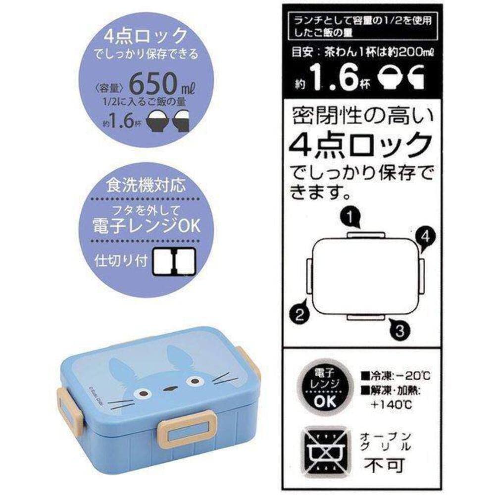 Skater 650ml Totoro Face Lunch Box with 4-Point Lock Silver Ion Antibacterial Ghibli- Japan Figure Store - #1 Bring To You The Best Japanese Goods