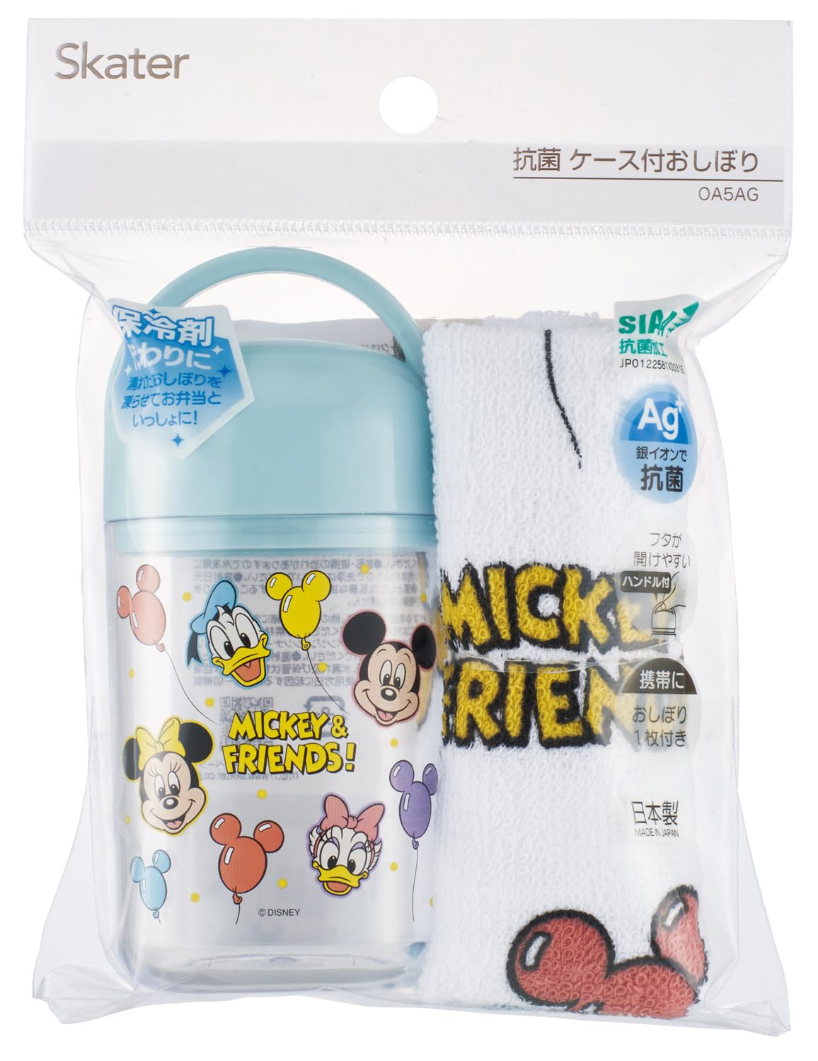 Skater Antibacterial Hand Towel Set with Case 32x30.5cm Disney Mickey Friends