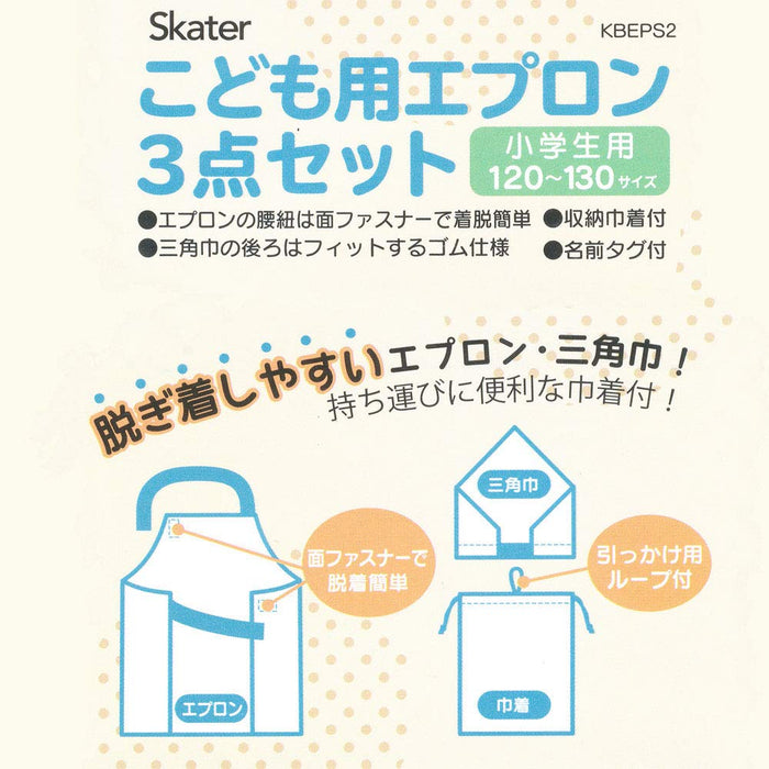 Skater Unicorn 3-Piece Set: Meal Apron Triangle Scarf & Drawstring Bag for School Students- Japan Figure Store - #1 Bring To You The Best Japanese Goods