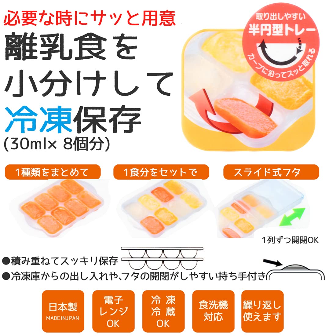 Skater Baby Food Storage 8-Block Tray Frozen Portioned Container Trmr8N-A- Japan Figure Store - #1 Bring To You The Best Japanese Goods