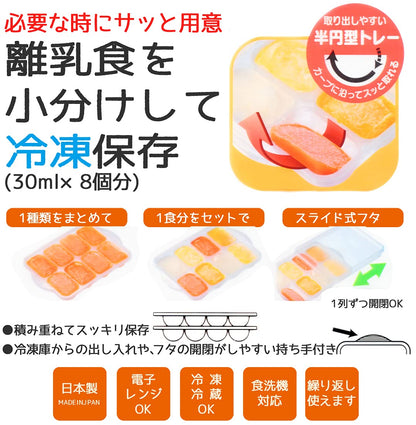 Skater Baby Food Storage 8-Block Tray Frozen Portioned Container Trmr8N-A- Japan Figure Store - #1 Bring To You The Best Japanese Goods