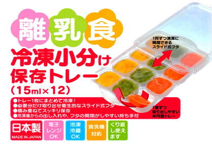 Skater Baby Food Storage Container 12-Block Frozen Tray Trmr12-A- Japan Figure Store - #1 Bring To You The Best Japanese Goods