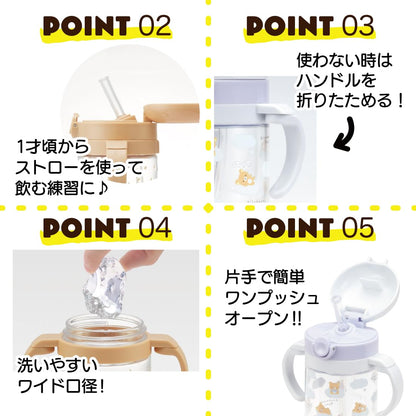 Skater Rilakkuma 370ml Baby Mug with Straw for Girls- Japan Figure Store - #1 Bring To You The Best Japanese Goods