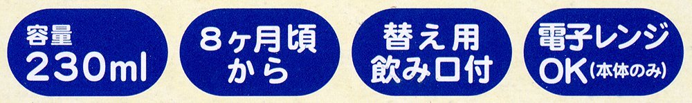 Skater Hello Kitty 3D Double-Handled Baby Straw Hopper Mug 230ml Ages 8 Months+- Japan Figure Store - #1 Bring To You The Best Japanese Goods