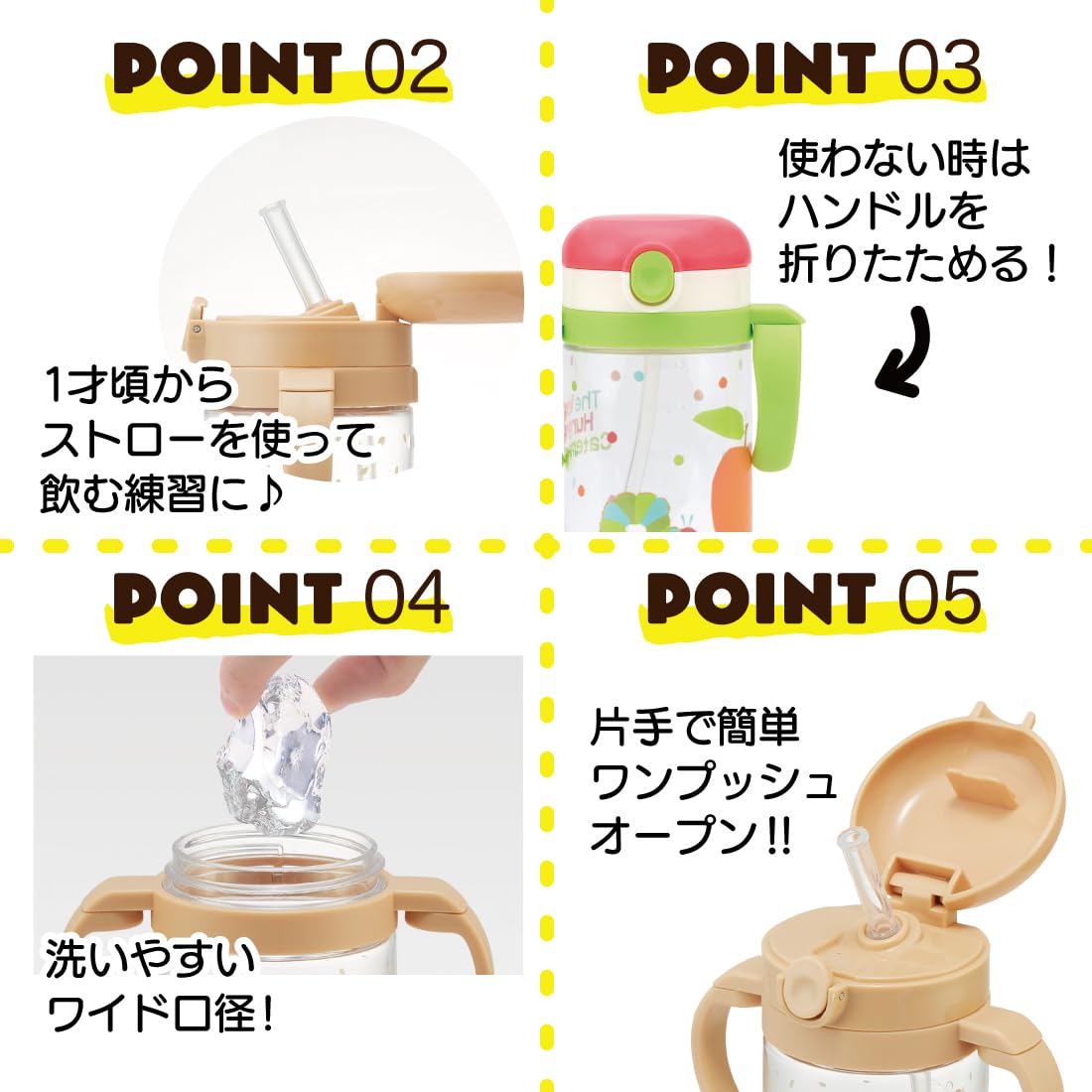 Skater Baby Straw Mug 370ml with Foldable Handle Shoulder Strap Ages 1 and Up Caterpillar Design- Japan Figure Store - #1 Bring To You The Best Japanese Goods