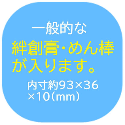 Skater Moomin Zbmlc1-A Multi-use Travel Case for Bandages Medicine and Cotton Swabs with Chain- Japan Figure Store - #1 Bring To You The Best Japanese Goods