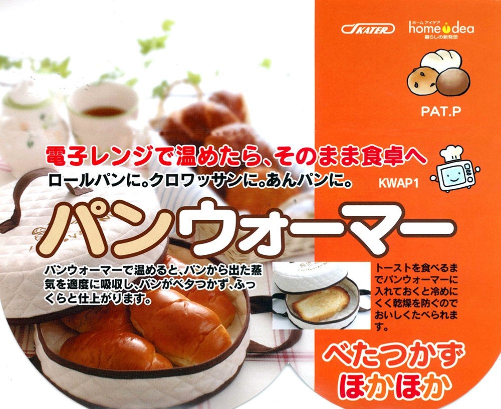 Skater Basic Bread Warmer - Ideal Kitchen Essential Model Kwap1- Japan Figure Store - #1 Bring To You The Best Japanese Goods