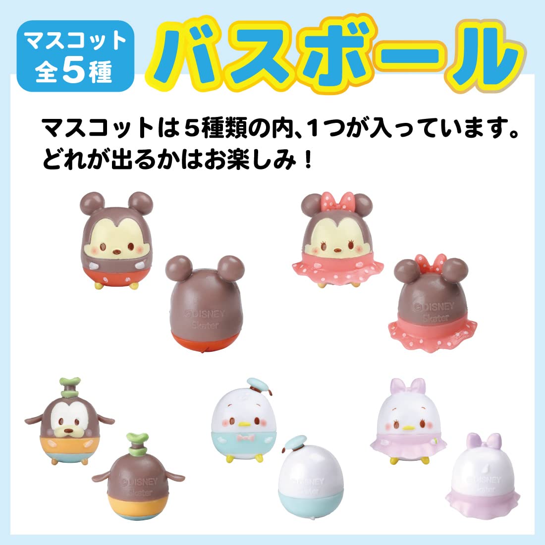 Skater Disney Ufufi Bath Salts Set 10 Mascot Bath Balls - Set1054-A- Japan Figure Store - #1 Bring To You The Best Japanese Goods
