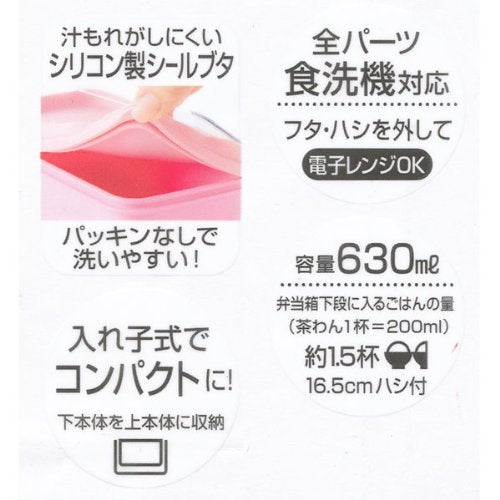 Skater 2 Tier Bento Lunch Box 630Ml Moss Green with Silicone Lid Made in Japan- Japan Figure Store - #1 Bring To You The Best Japanese Goods