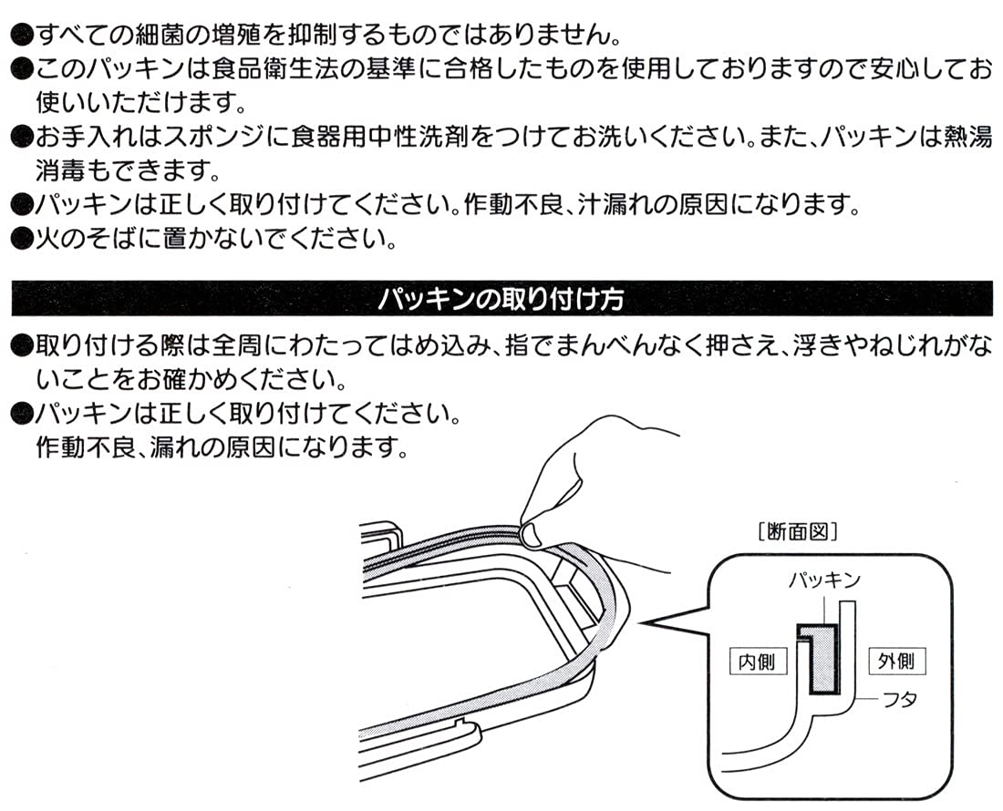 Skater 4-Point Lock Bento Box Gasket - Secure Fit for Yzfl7 Series Lunch Boxes- Japan Figure Store - #1 Bring To You The Best Japanese Goods