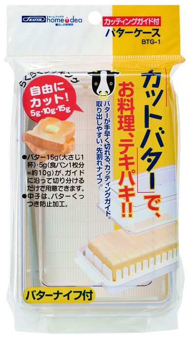 Skater Resin Butter Case with Cutter Guide - BTG1-A Skater Container- Japan Figure Store - #1 Bring To You The Best Japanese Goods