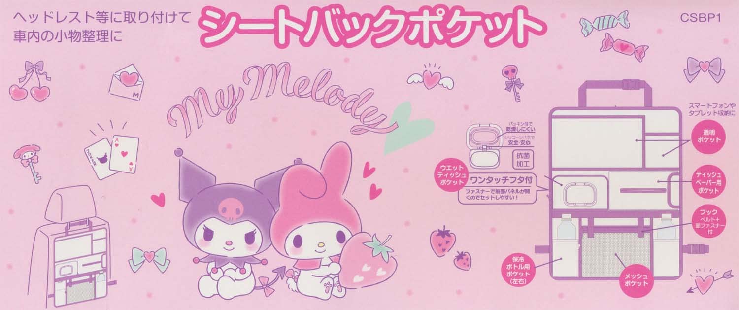 Skater My Melody Kuromi Cute Car Seat Back Pocket CSBP1-A- Japan Figure Store - #1 Bring To You The Best Japanese Goods