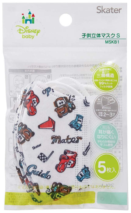 Skater 3D Mask for Children Disney Cars Theme 3-Ply Non-Woven Construction 2-3 Years 5 Pieces- Japan Figure Store - #1 Bring To You The Best Japanese Goods