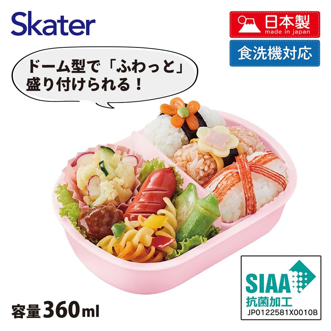 Skater Girls Antibacterial 360ml Lunch Box Happy & Smile Fluffy Made in Japan - Qaf2Baag-A- Japan Figure Store - #1 Bring To You The Best Japanese Goods