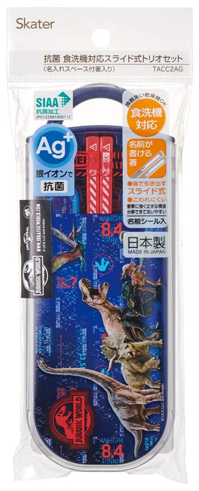 Skater Jurassic World Trio Set - Antibacterial Child's Lunch Box with Cutlery Made in Japan- Japan Figure Store - #1 Bring To You The Best Japanese Goods