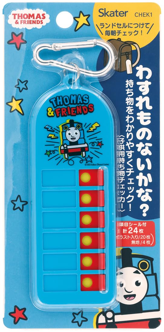 Skater Children's Lost Item Checker Thomas Chek1-A - Belongings Tracker by Skater- Japan Figure Store - #1 Bring To You The Best Japanese Goods