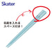 Skater Childrens Chopsticks Set 16.5cm Antibacterial Easy-Open for Girls Japan- Japan Figure Store - #1 Bring To You The Best Japanese Goods