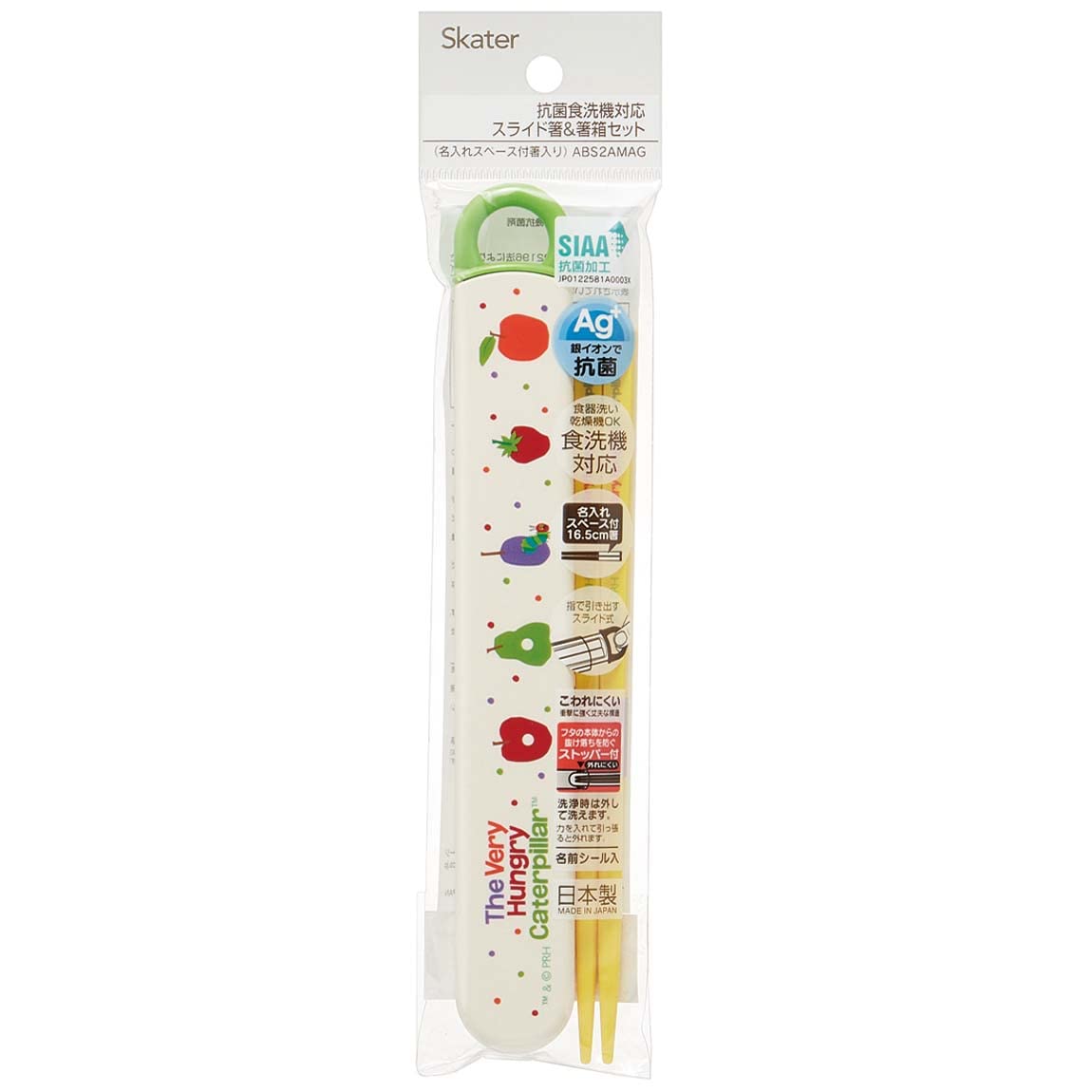 Skater Kids 16.5cm Chopstick Set The Very Hungry Caterpillar Theme Antibacterial Made in Japan- Japan Figure Store - #1 Bring To You The Best Japanese Goods
