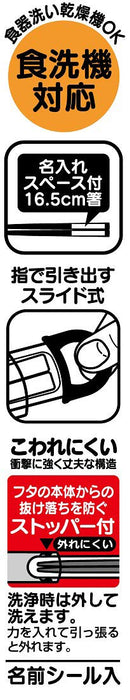 Skater Doraemon Children's 16.5cm Chopsticks and Case Set - Made in Japan- Japan Figure Store - #1 Bring To You The Best Japanese Goods