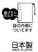 Skater Tomica 20 Kids Cup Bag 21x15cm Made in Japan - KB62- Japan Figure Store - #1 Bring To You The Best Japanese Goods