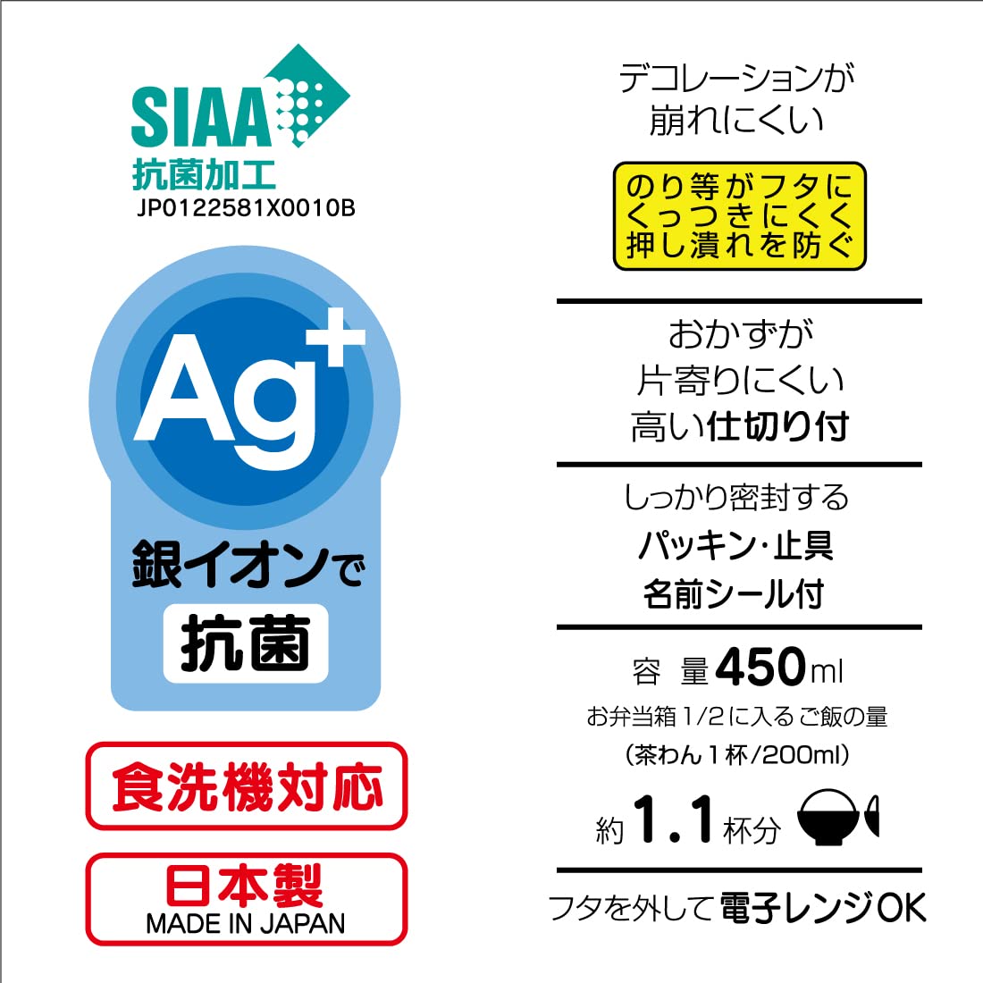 Skater Disney Frozen 24 Antibacterial Kids Lunch Box 1-Tier Dome 450ml Made in Japan- Japan Figure Store - #1 Bring To You The Best Japanese Goods