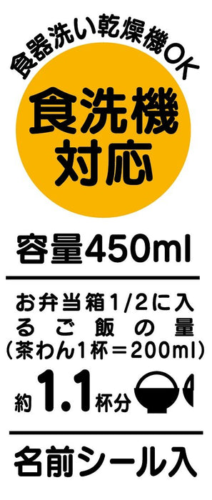 Skater Children's Splatoon 2 Lunch Box 450ml - Quality Made in Japan- Japan Figure Store - #1 Bring To You The Best Japanese Goods