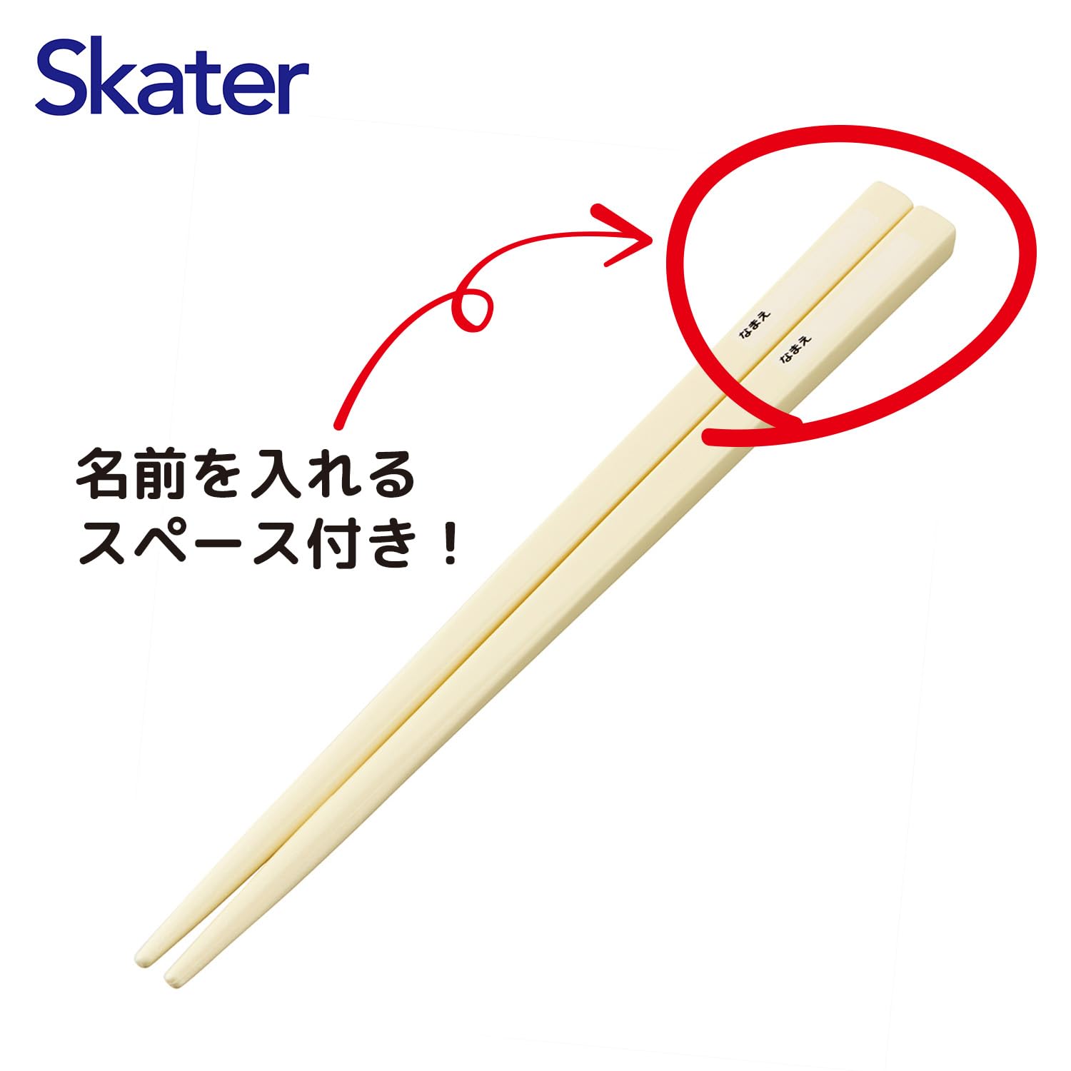 Skater Kids Lunch Box Set with Chopsticks & Spoon Slide-Type Antibacterial